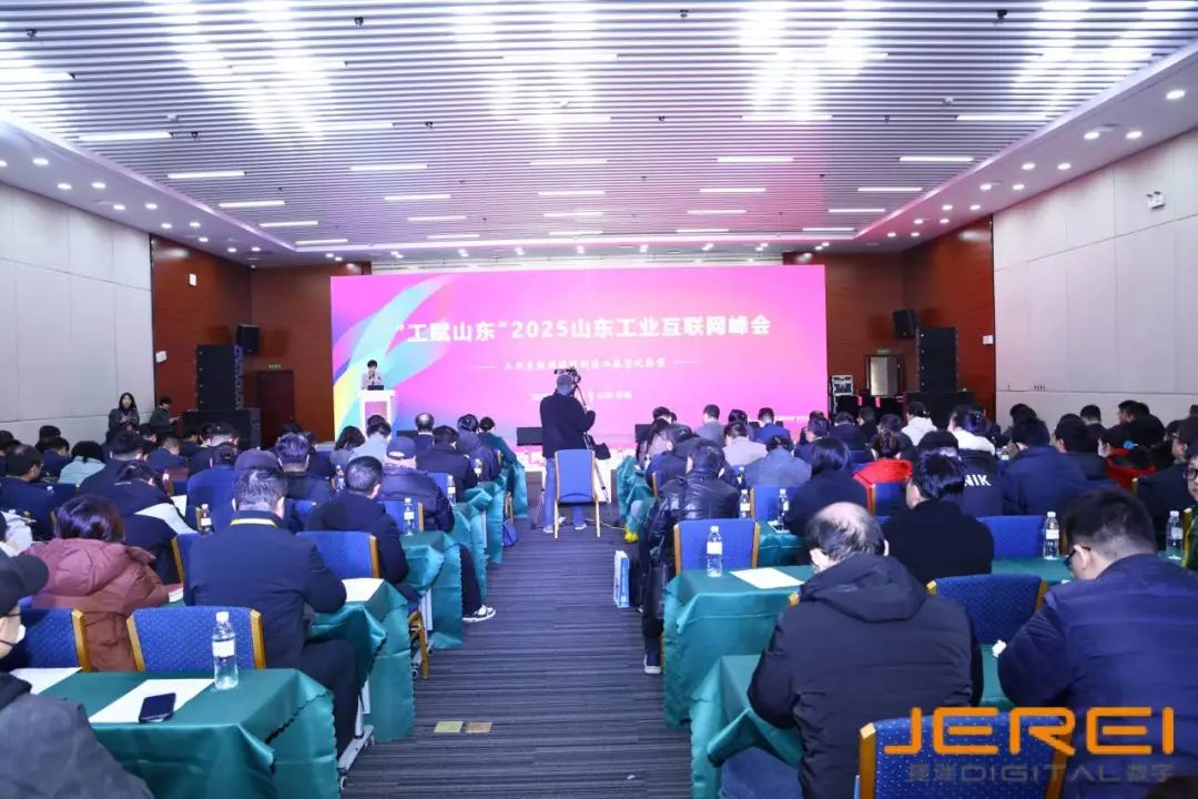 捷瑞數(shù)字伏鋰碼云平臺(tái)亮相“工賦山東”2025山東工業(yè)互聯(lián)網(wǎng)峰會(huì)，共享數(shù)字化轉(zhuǎn)型成果